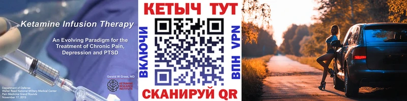 Кетамин VHQ  купить закладку  Нефтеюганск 