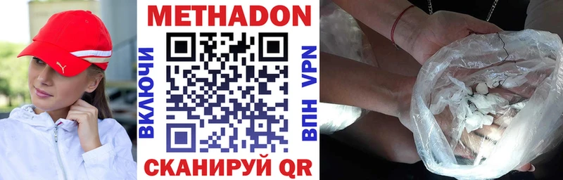 Метадон VHQ кракен вход Нефтеюганск